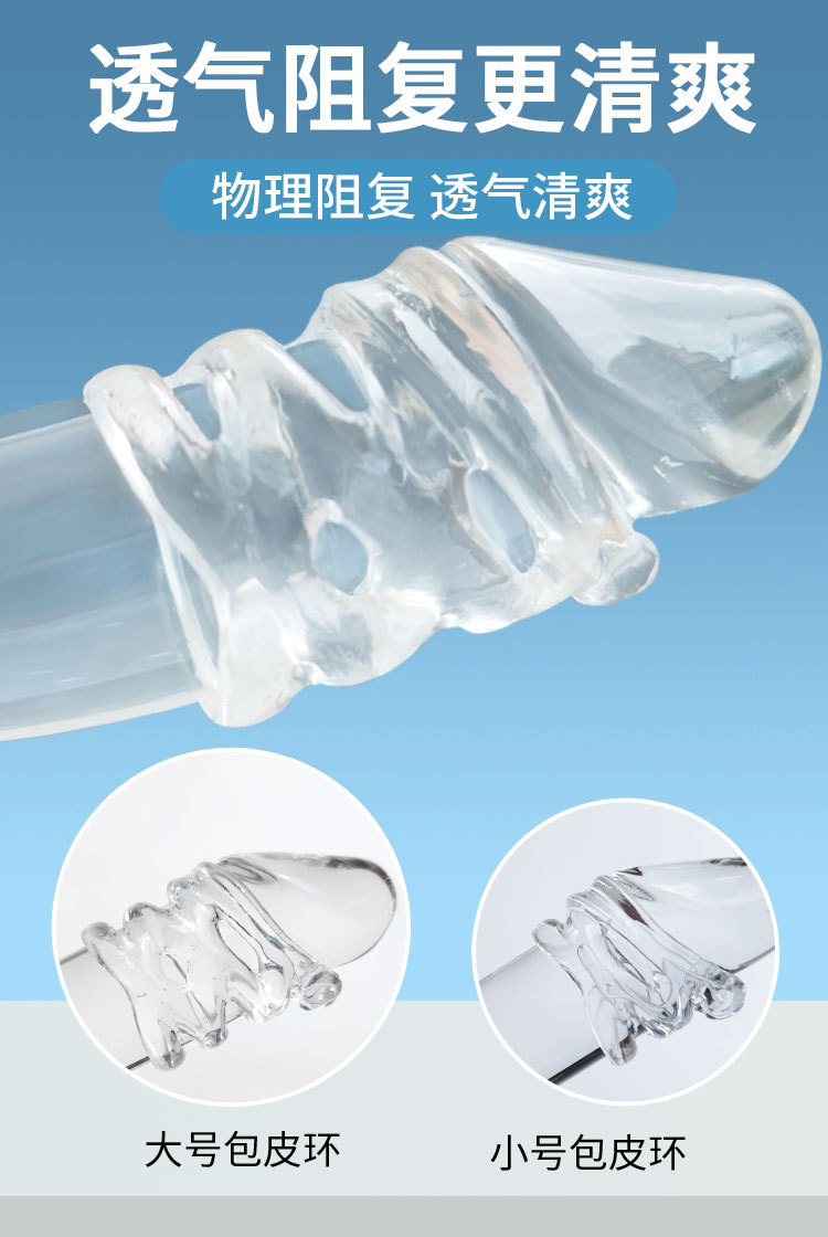 镂空包皮阻复环750_04