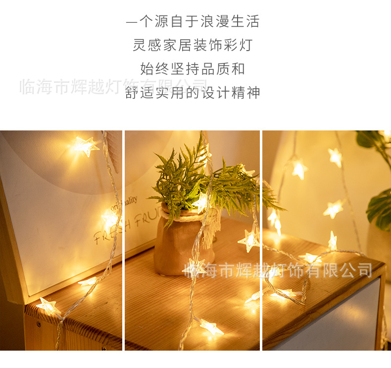 10-LED星星灯串_03.jpg