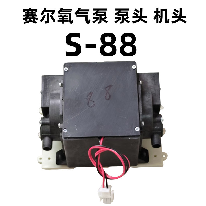 S-88.jpg