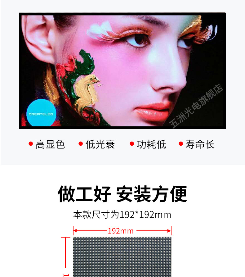 P3普通灯详情_04.jpg