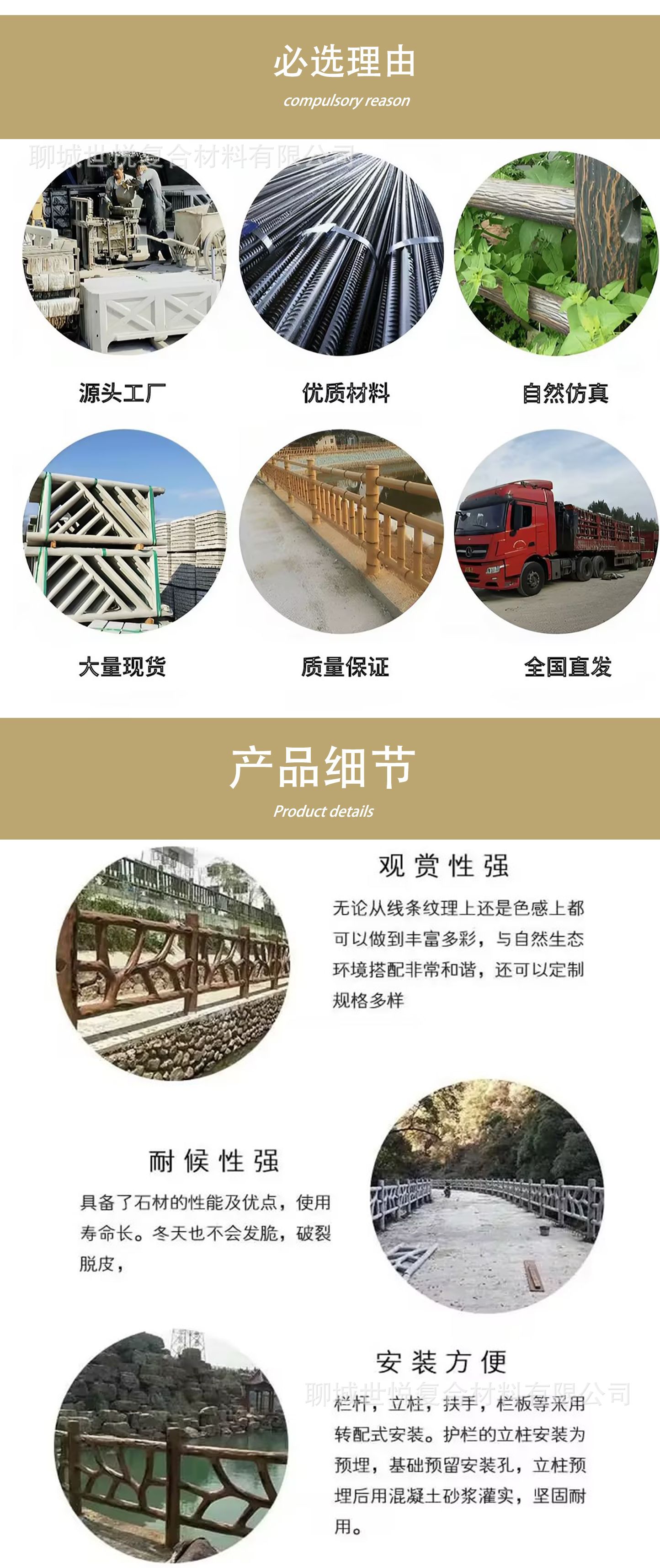 水泥防藤护栏详情页---555_03.png
