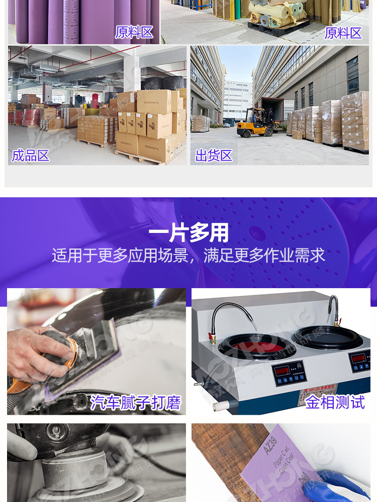 傲众水砂纸现货详情 (9).jpg