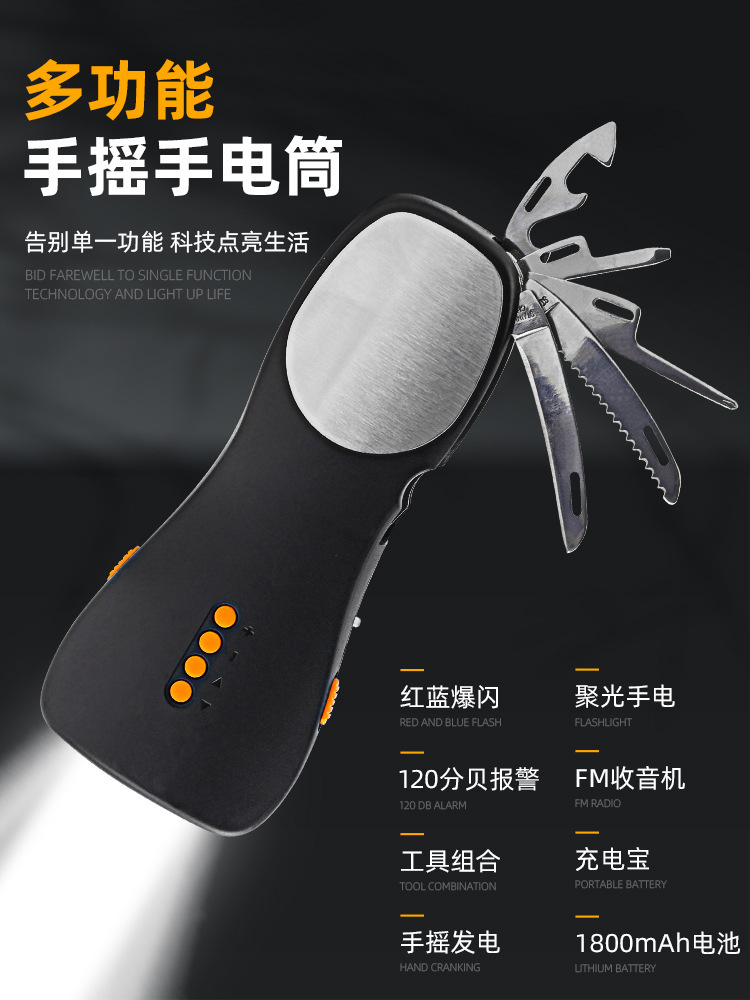户外应急收音机手电筒22.jpg