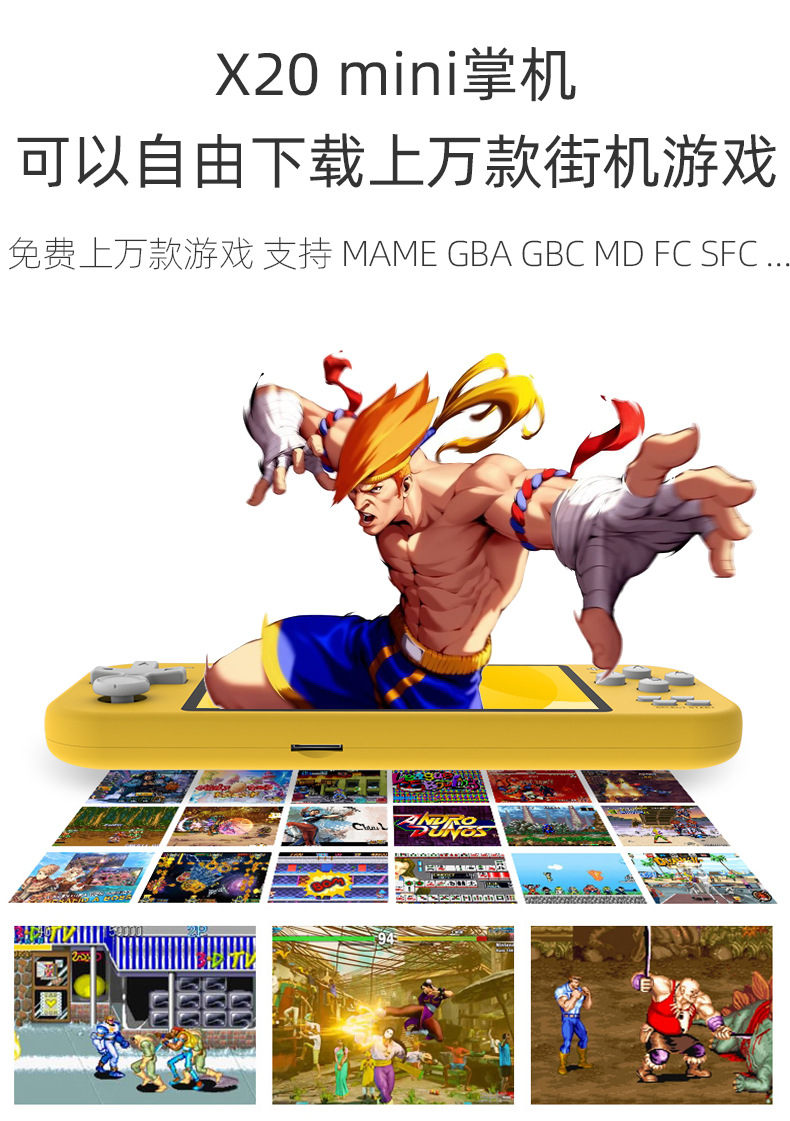 跨镜X20 MINI迷你PSP掌上游戏 儿童怀旧