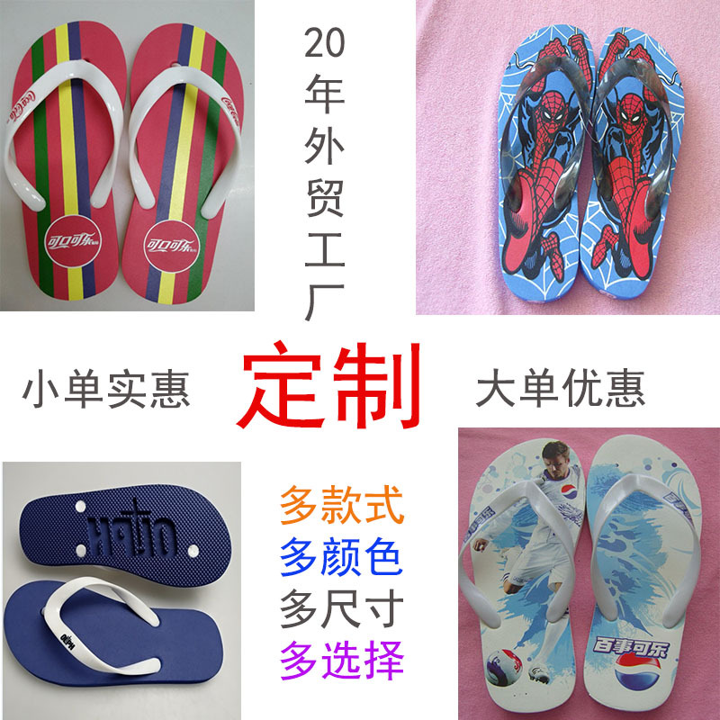 沙滩拖鞋