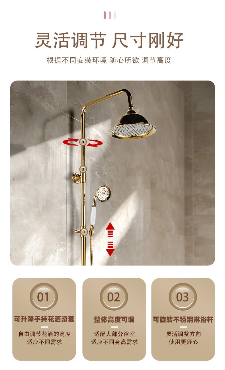 花洒模板初稿_07