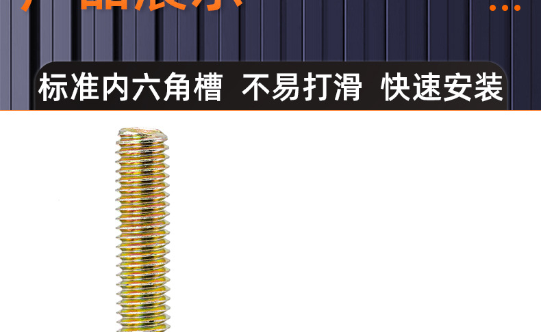 镀彩锌平圆头内六角螺丝_03_16.jpg