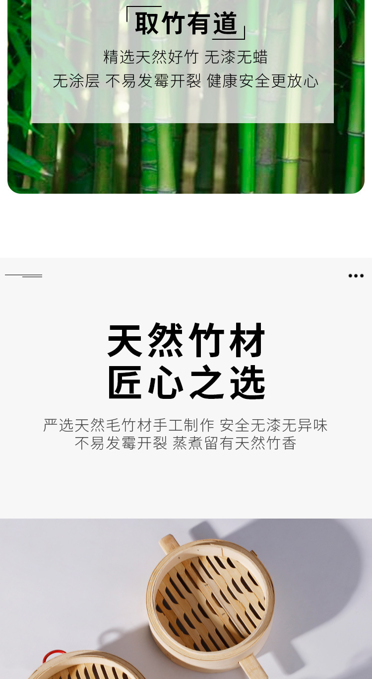 小笼包蒸笼整竹子