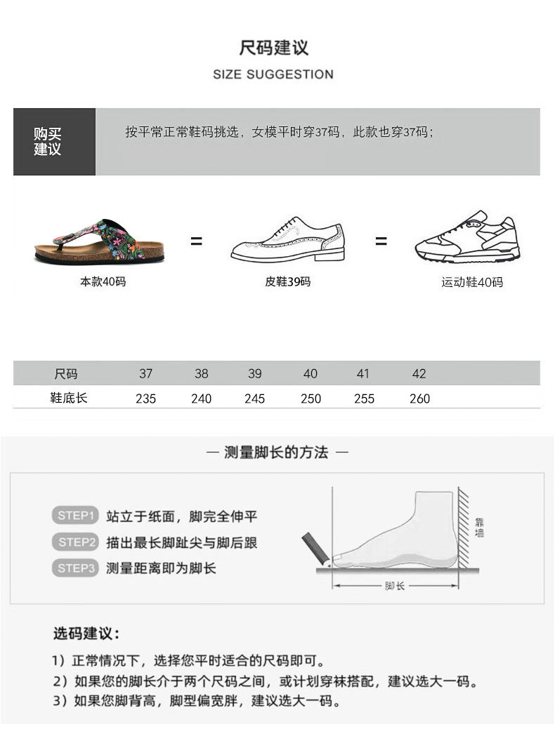 鞋码36-43.jpg