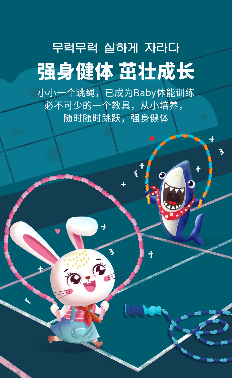 LK2210609-竹节跳绳-750_01.jpg
