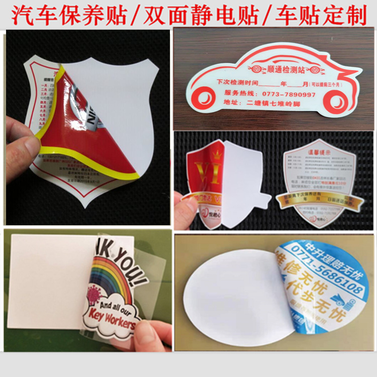 双面静电贴主图修改2