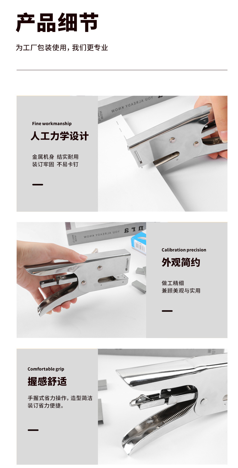 2订书机_05.jpg