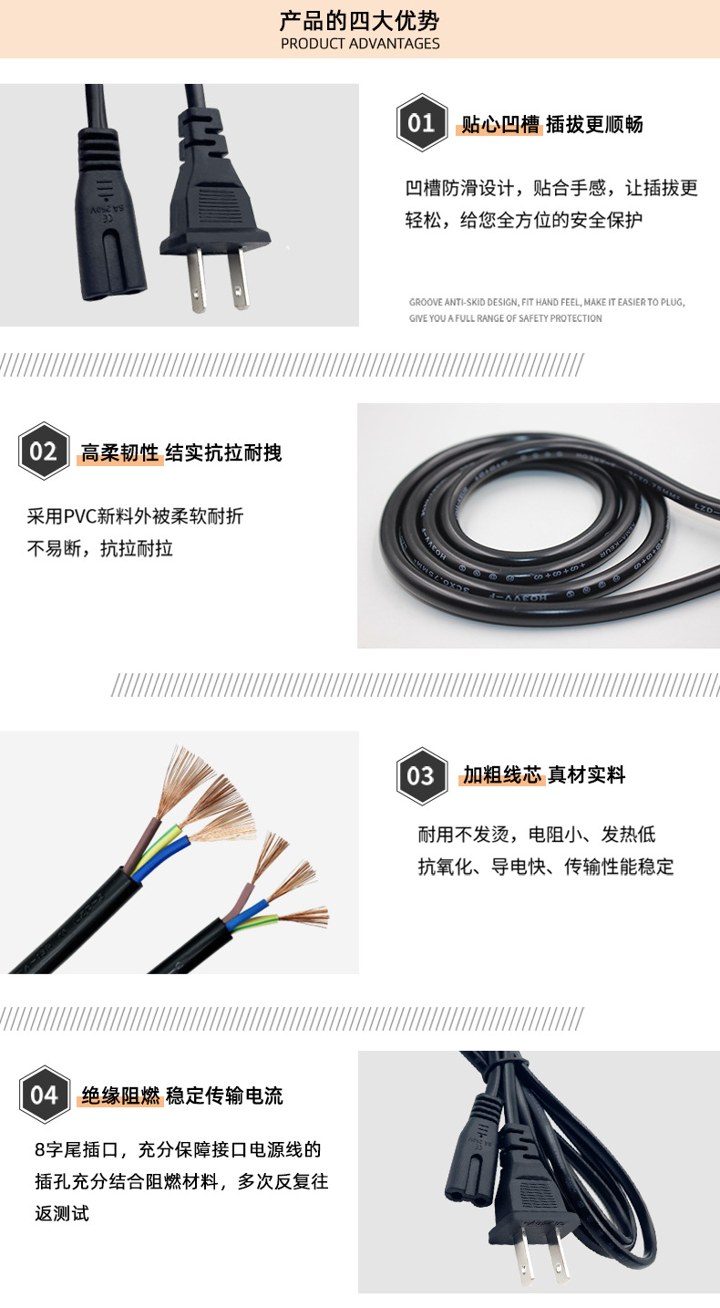 电源线两芯