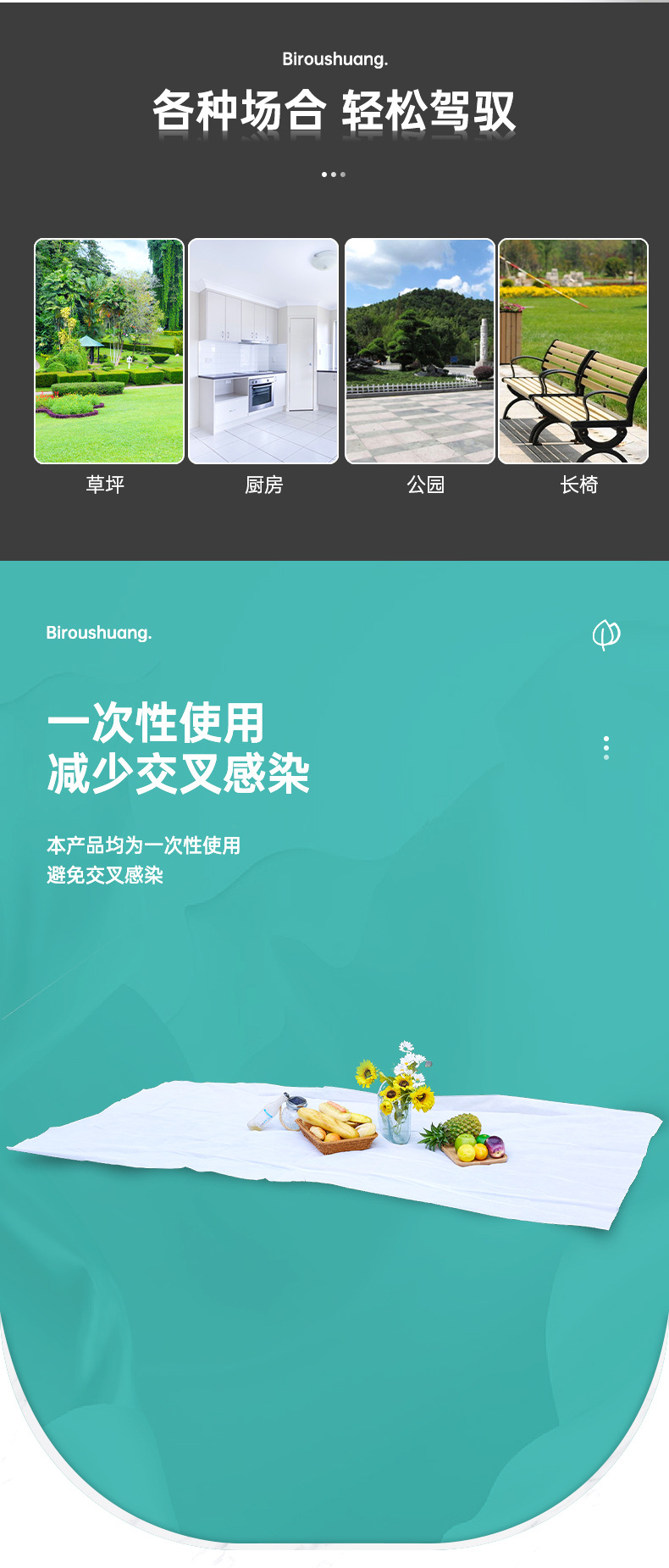 一次性床套-详情页_04