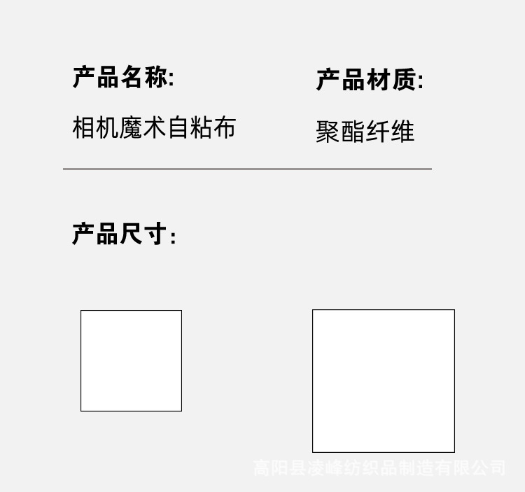 魔术贴2_12.jpg