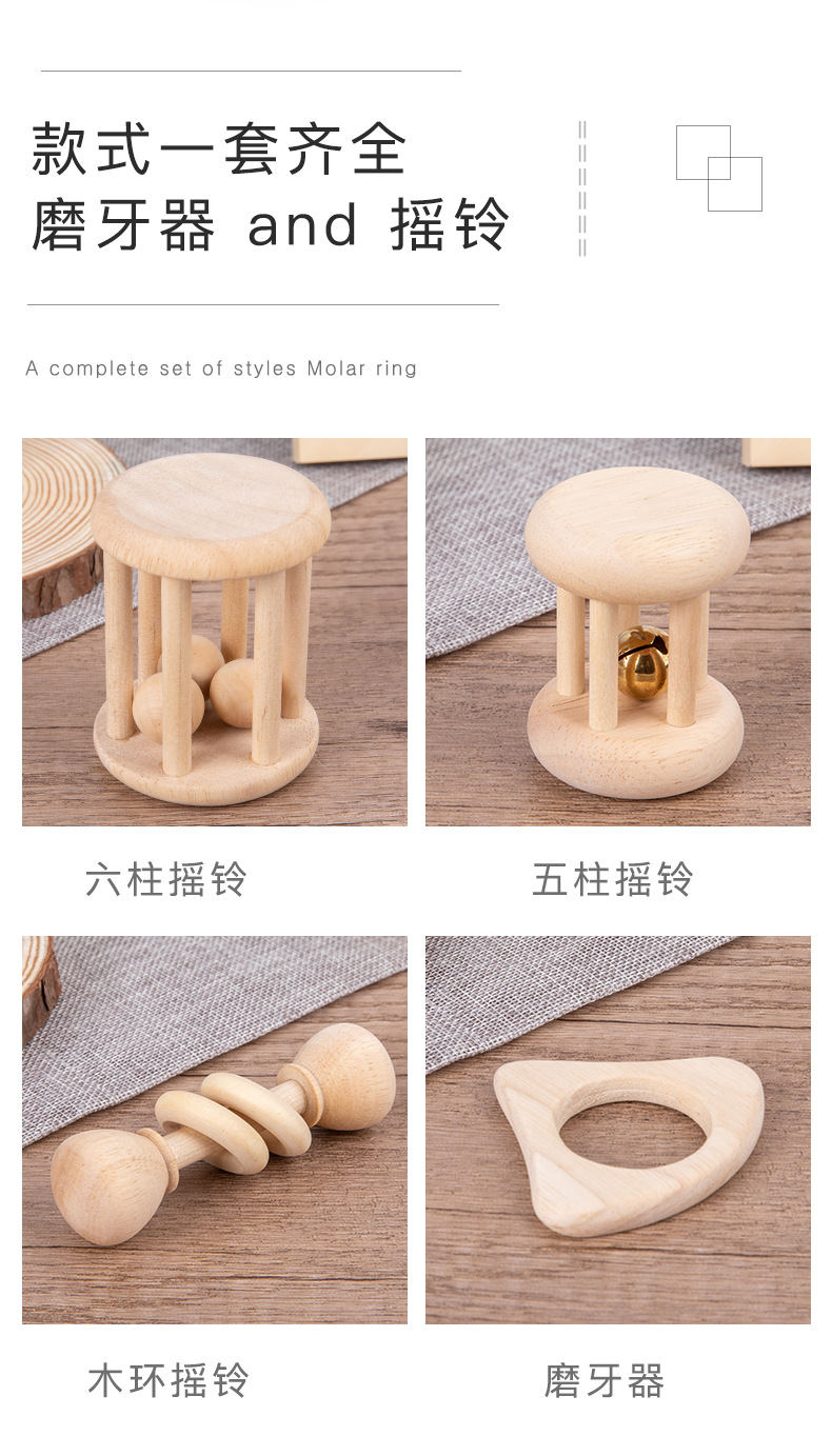 婴幼儿原木摇铃组合_09.jpg