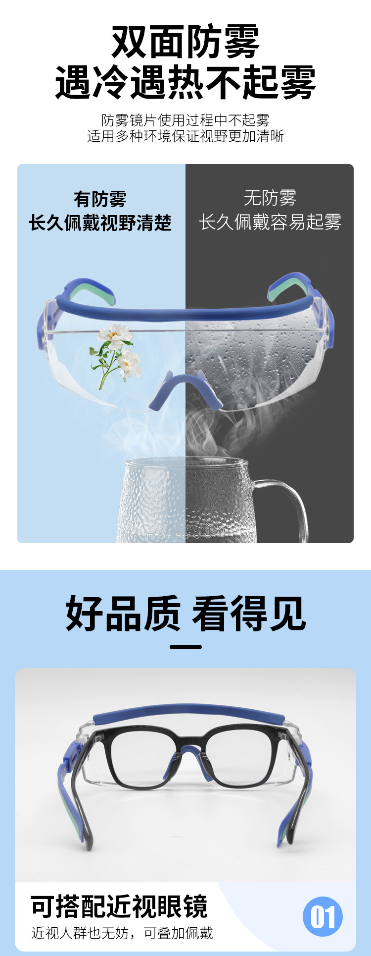 K37防护眼镜详情页_06
