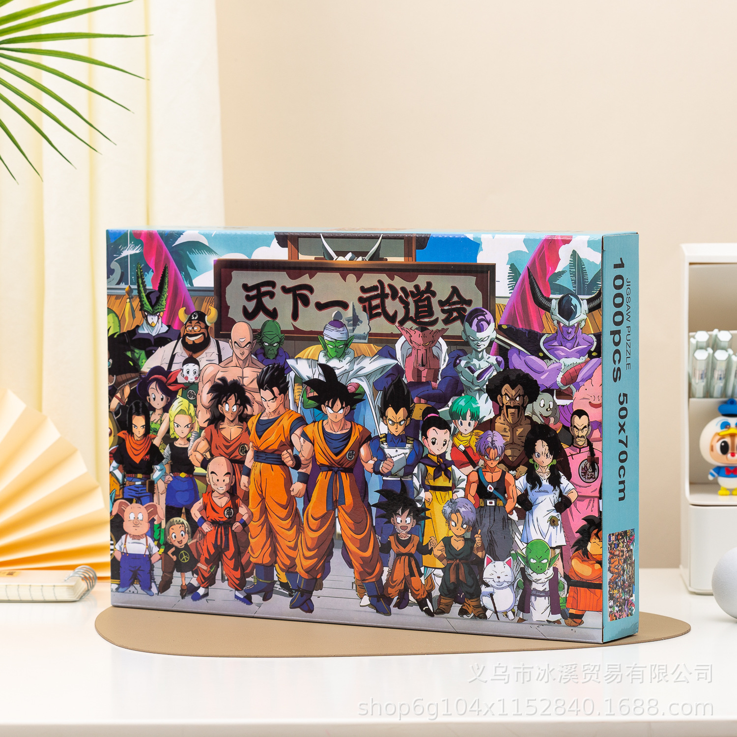 50龙珠  天下武道会