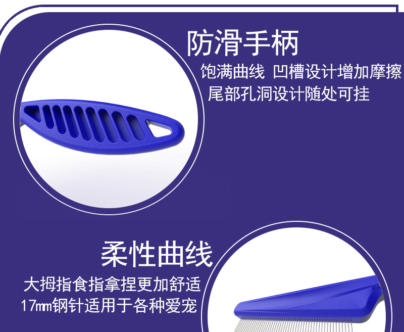 跳蚤梳详情页_05.jpg