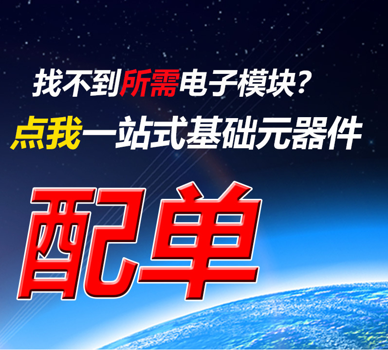 电子元件详情_01