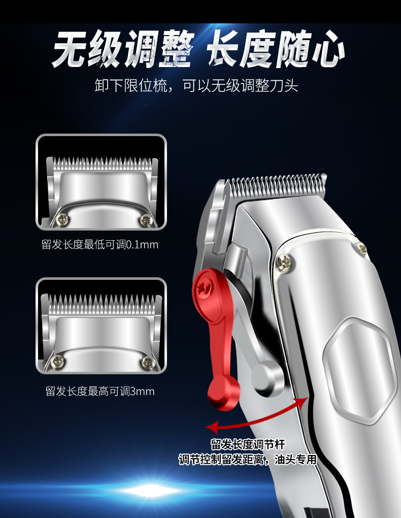 金属机身理发器_04