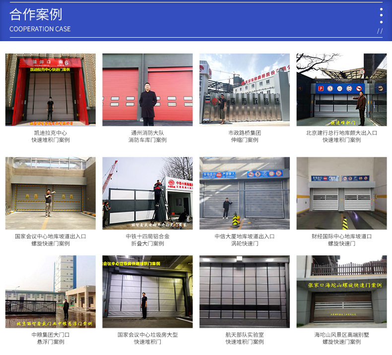 北京丽智鑫盛门业有限公司-详情页_12