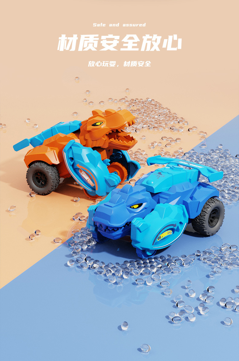 恐龙碰撞变形车