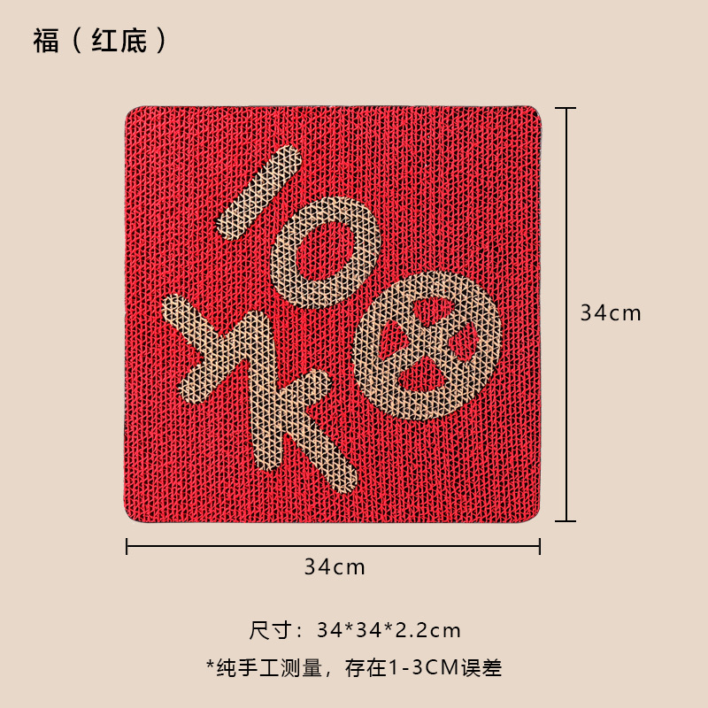 福(红底).jpg