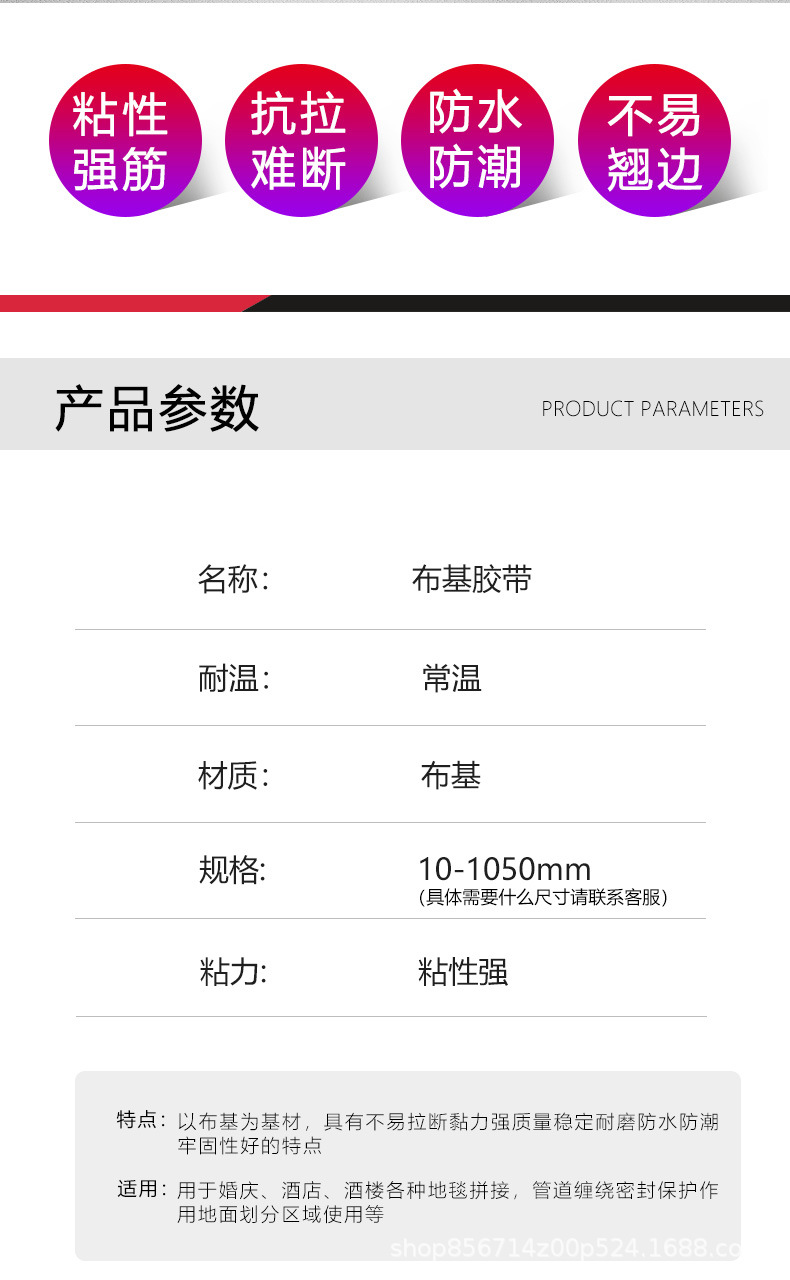 布基胶_02.jpg