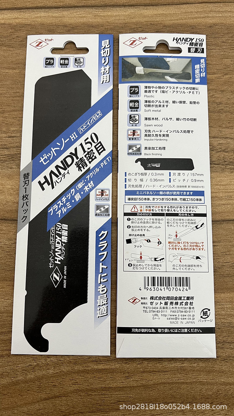 冈田锯片 (15).jpg
