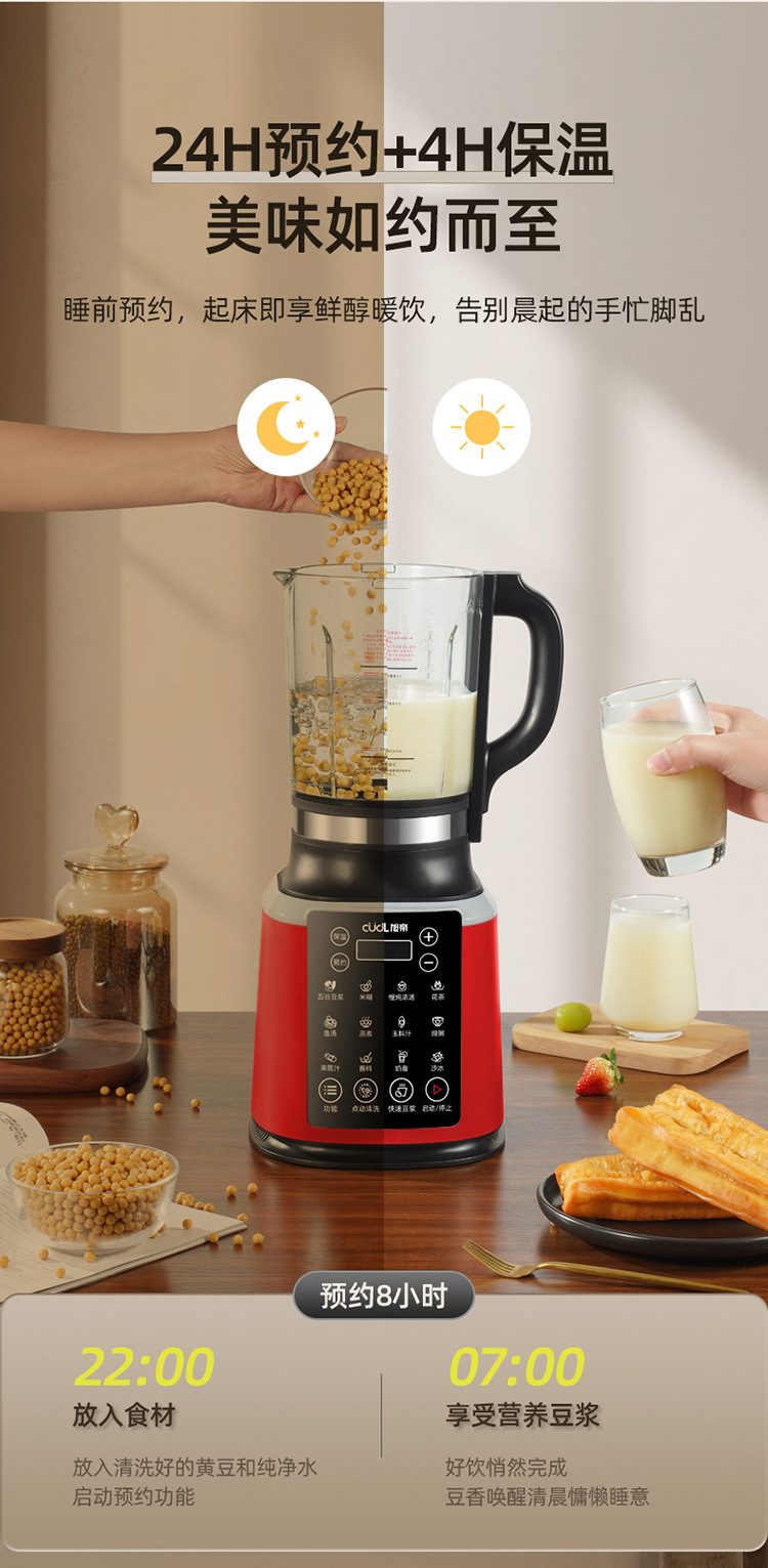 破壁机详情-红色750_16