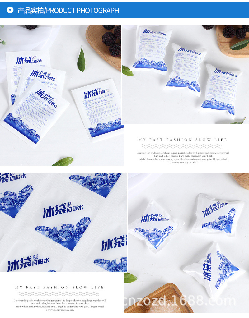 华映自吸水冰袋爆款内页_08.jpg