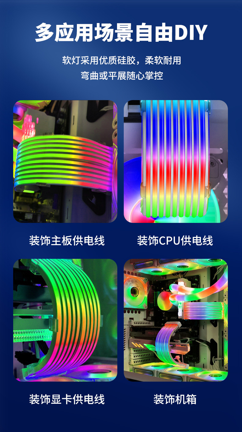 详情霓虹线_03