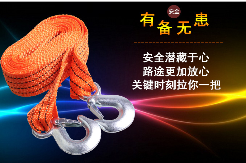 4M3T汽车荧光拖车绳_03