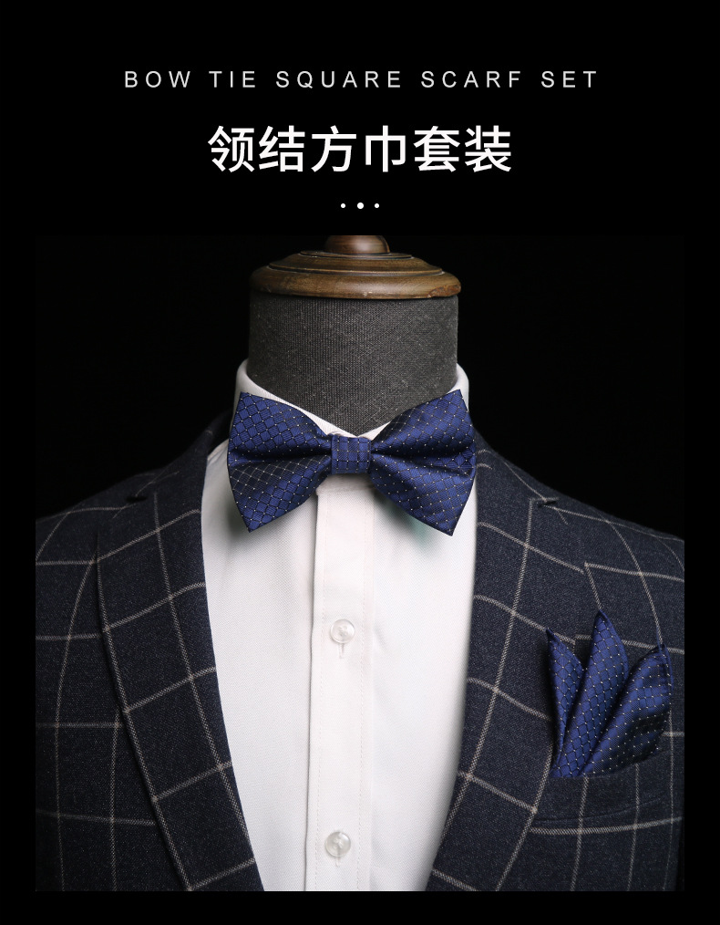 领结方巾套装_01.jpg