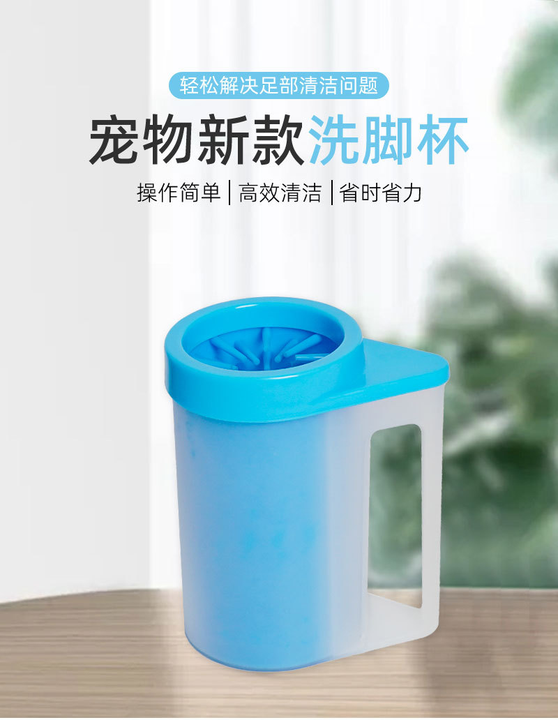狗洗脚杯子大号.jpg
