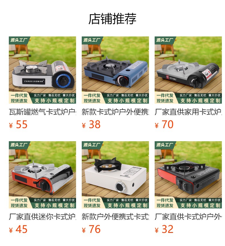 便携式炊具家用燃气