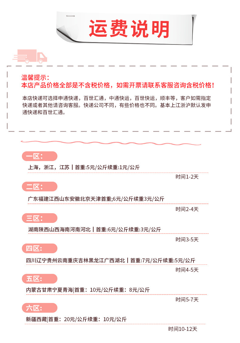 运费模板最新.jpg