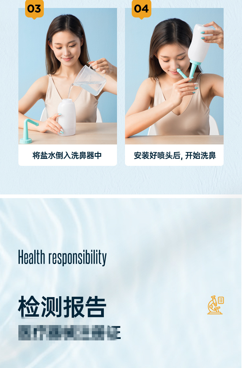 洗鼻器_19