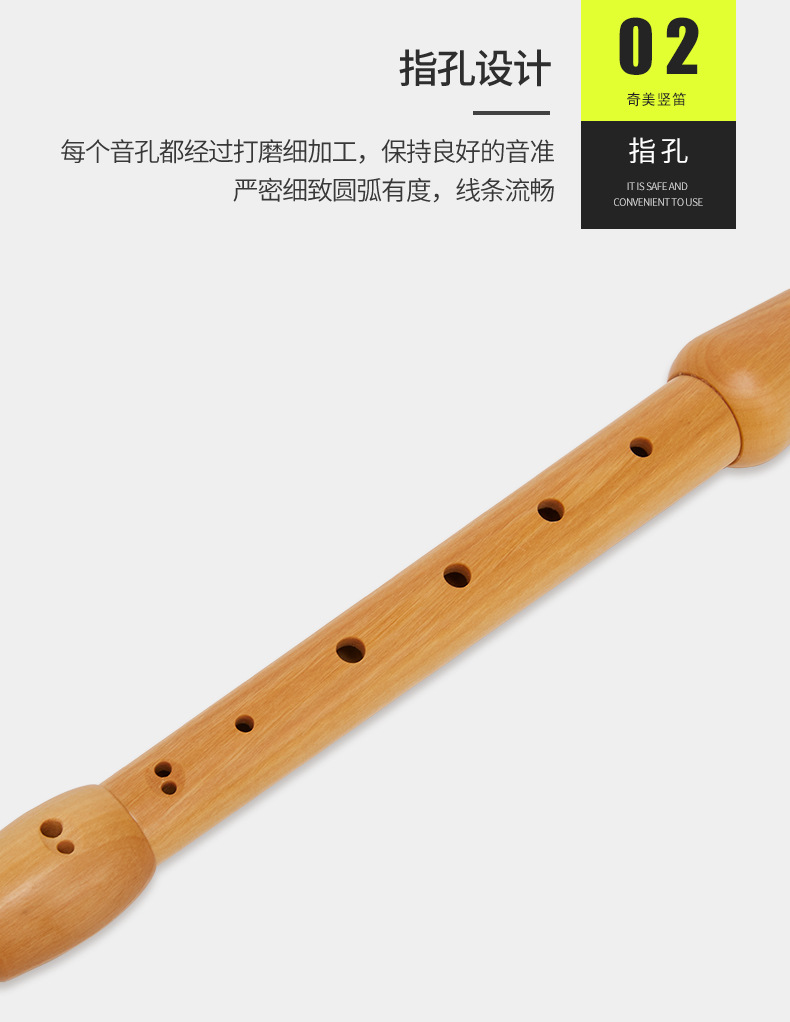 中音八孔木笛_09