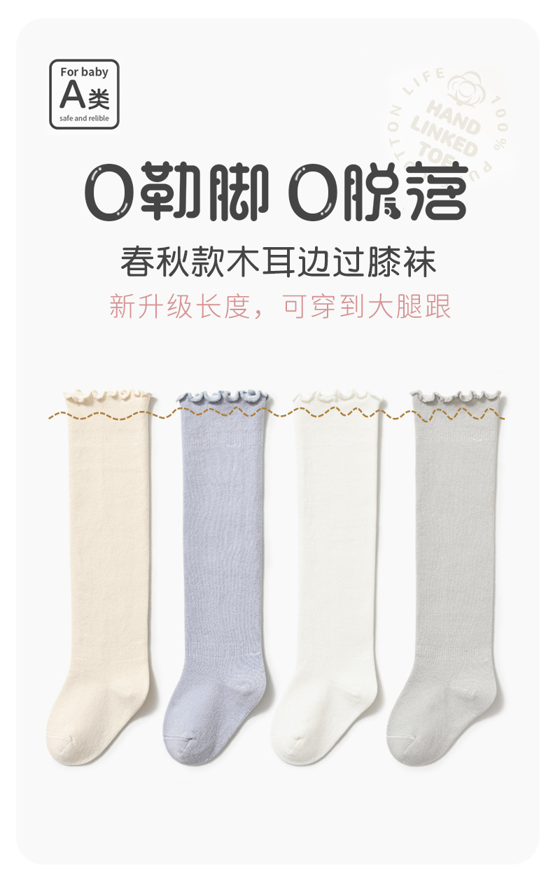 过膝袜_01.jpg