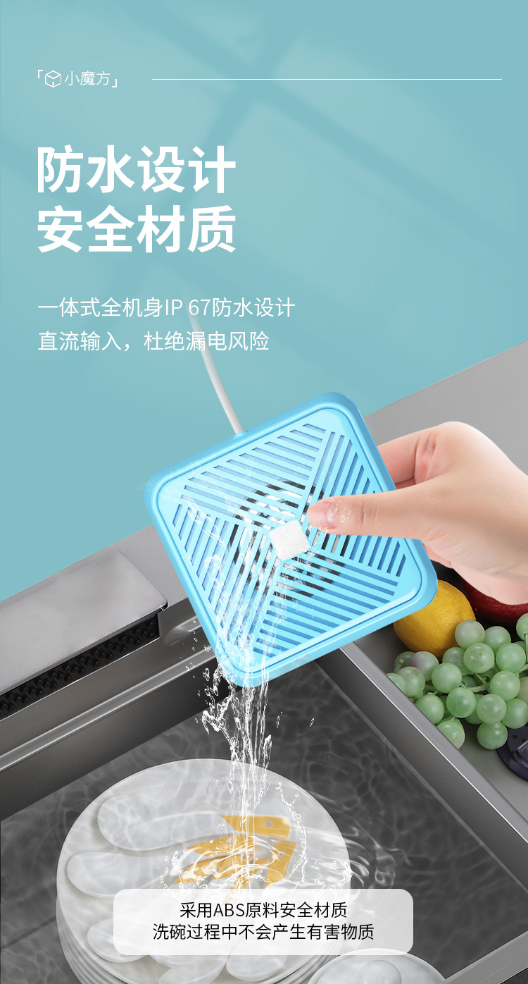 小魔方洗碗机-详情17.jpg