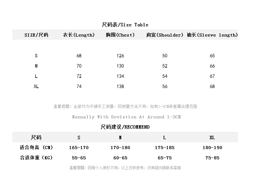 上衣尺码表.png
