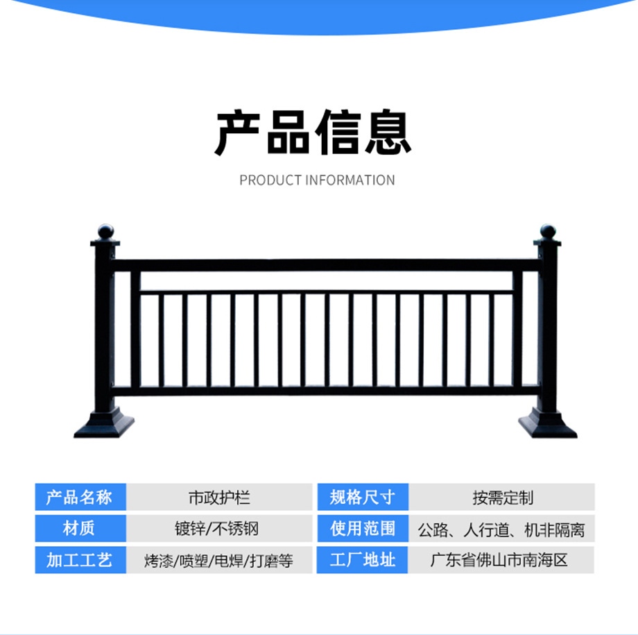 市政黑色护栏_05