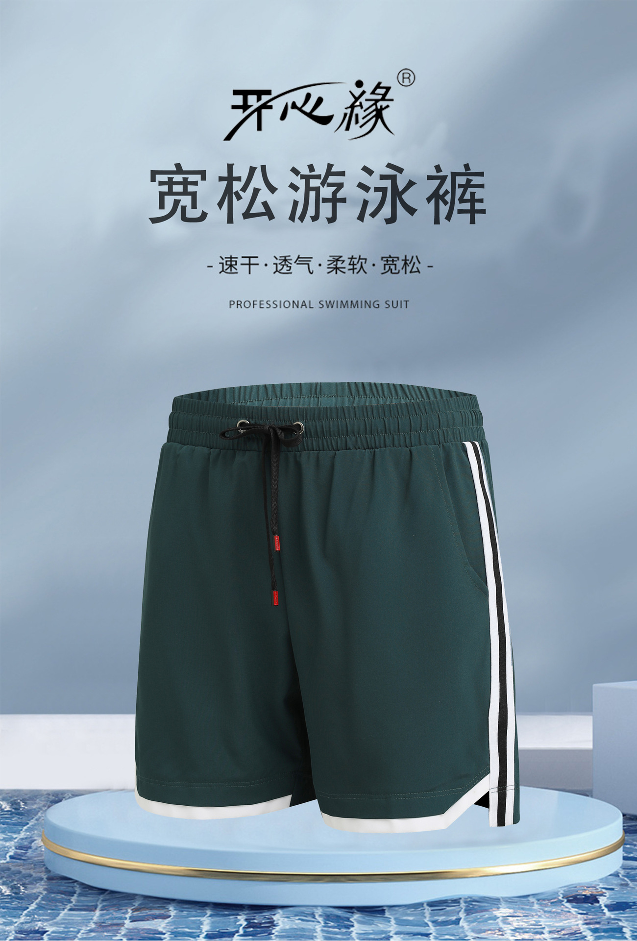 男士泳裤-3_01.jpg