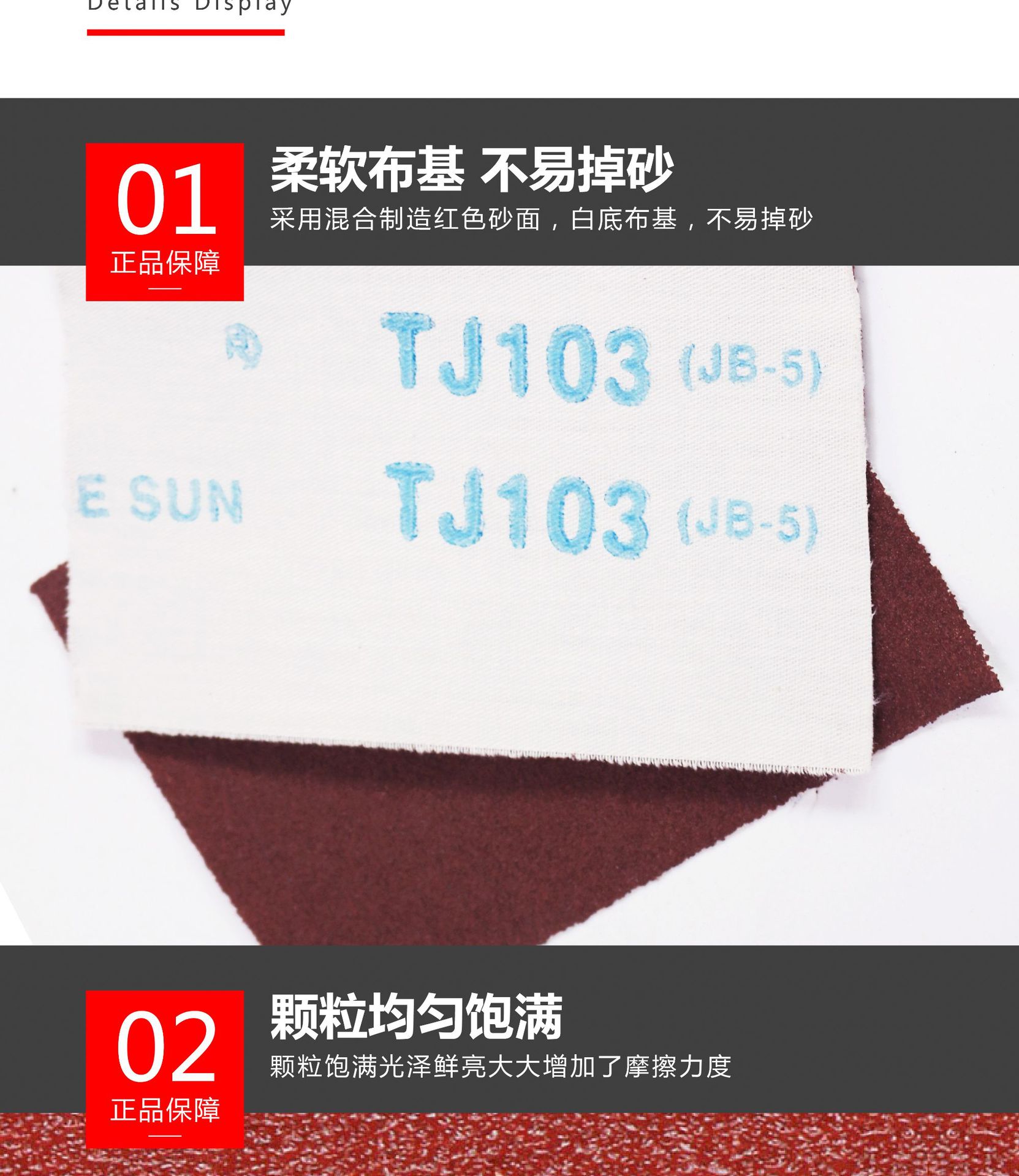 小太阳砂布卷_04