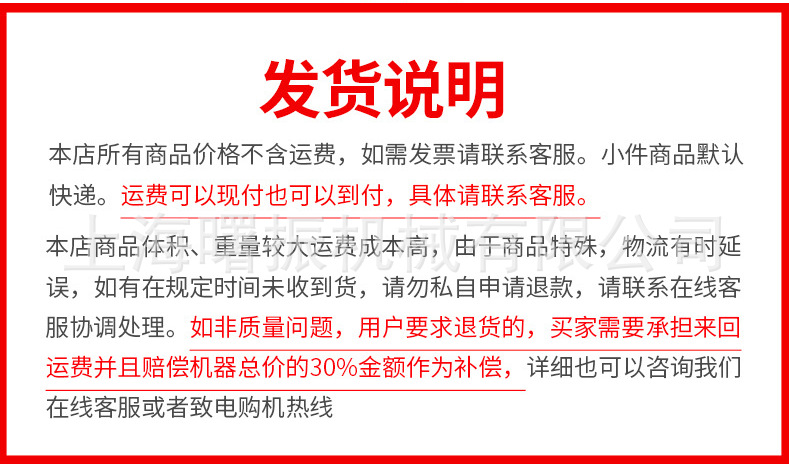 发货退款条