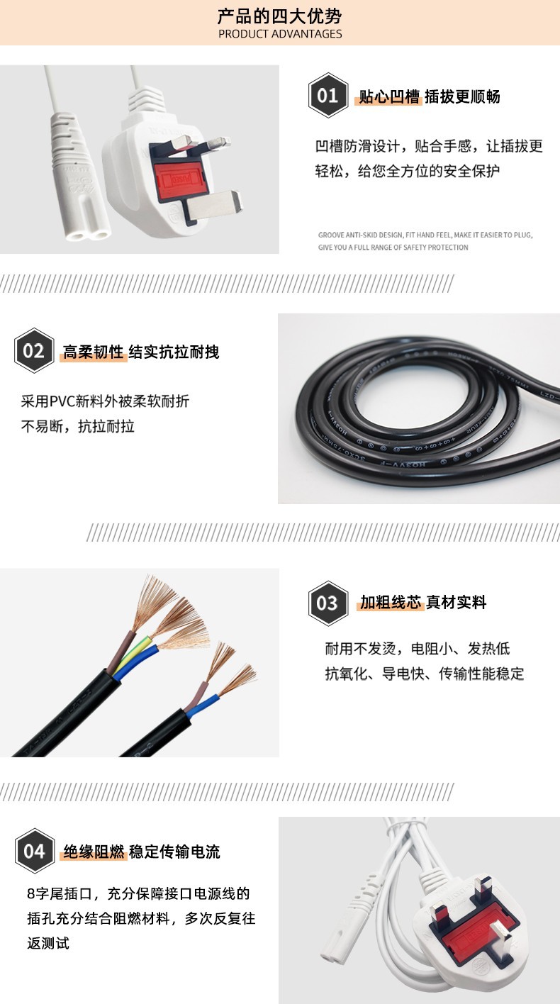 英标电源线
