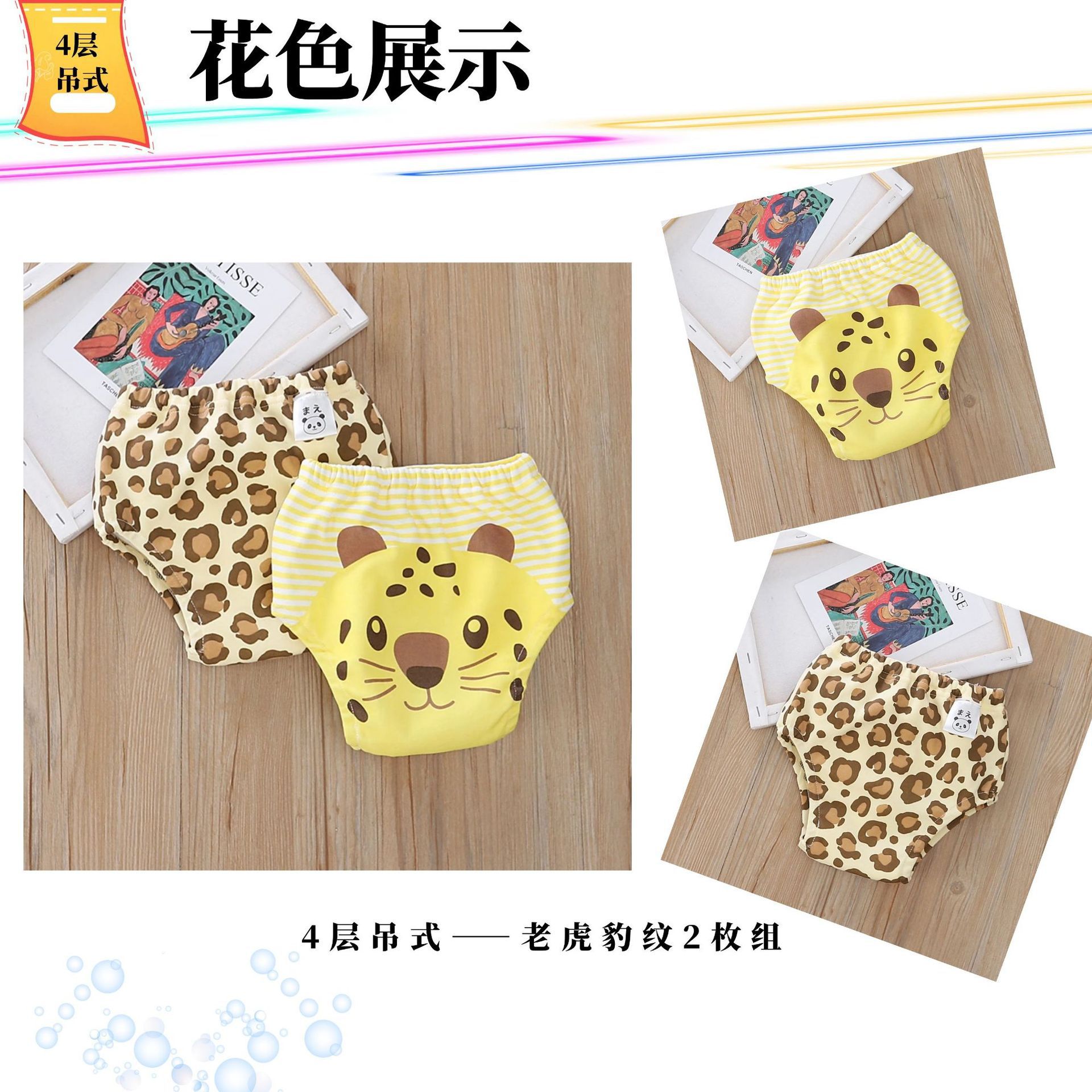 4层吊式豹纹.jpg