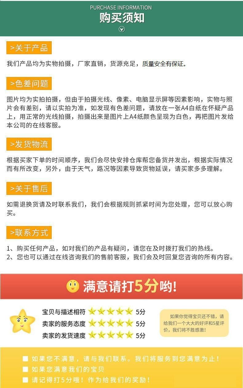 五星好评